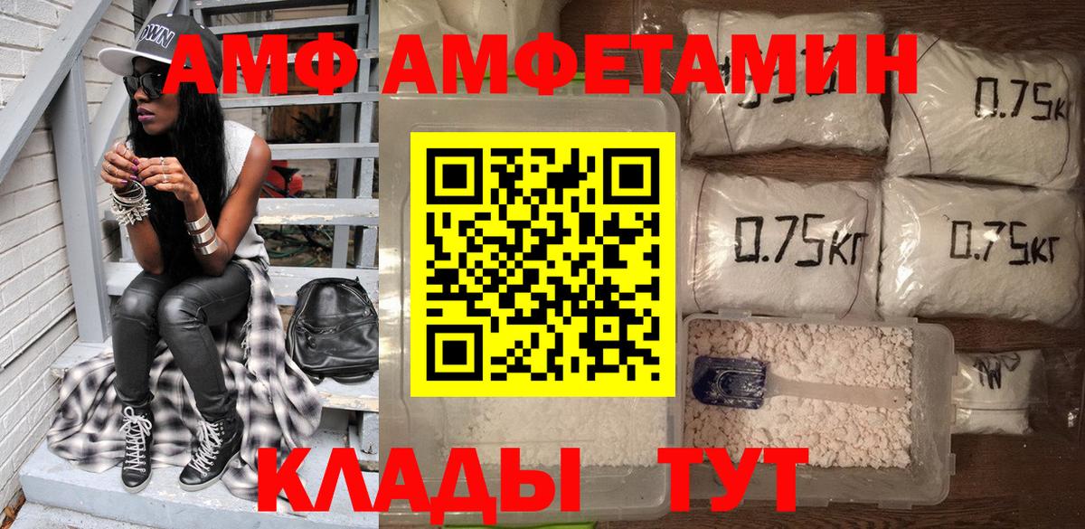 АМФ  Вход с VPN  АМФ  АМФ Premium  Краснознаменск 