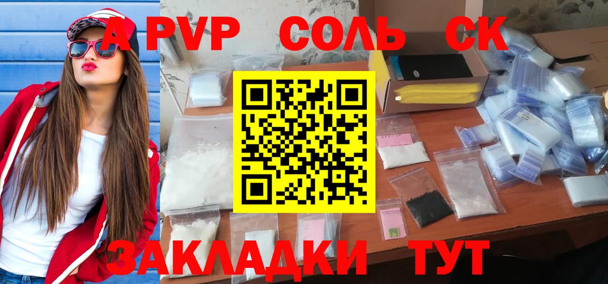 А ПВП СК КРИС  Alfa_PVP Crystall  Краснознаменск  A PVP СК  Вход с VPN 
