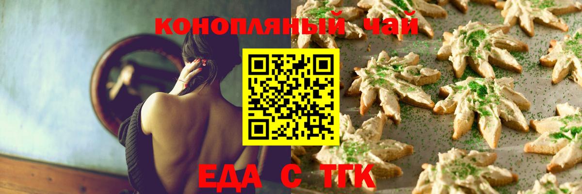 Canna-Cookies конопля  Вход с VPN  Краснознаменск 