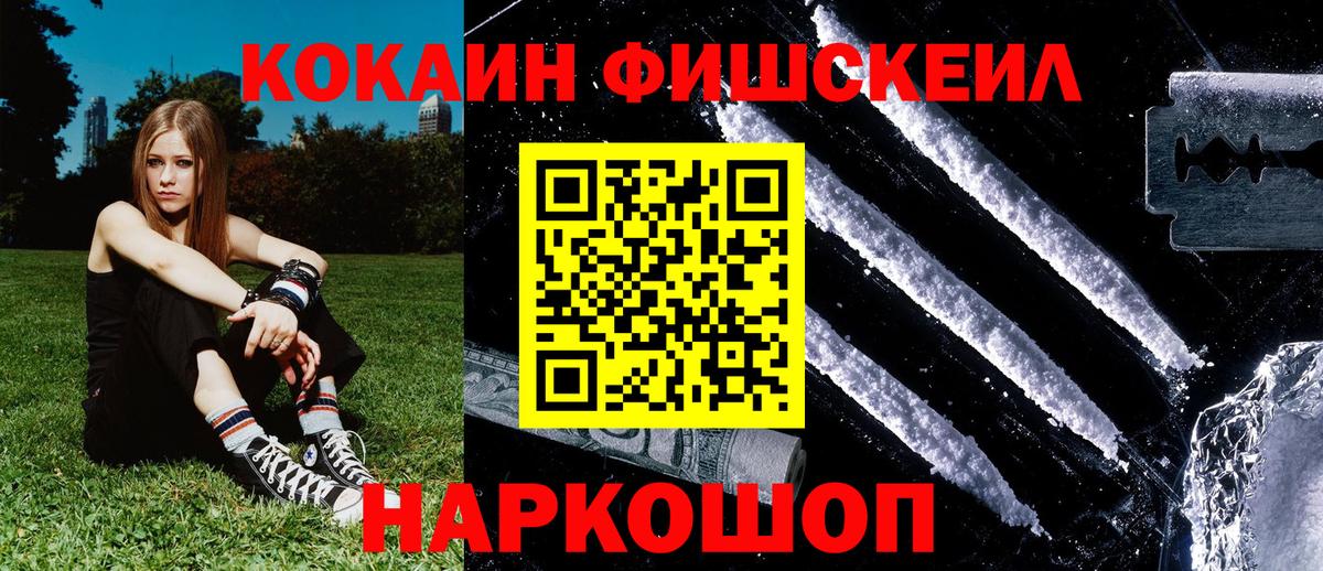 COCAIN Эквадор Краснознаменск