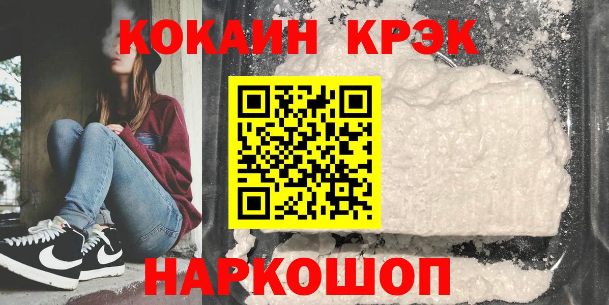 Краснознаменск  Кокаин Эквадор  Кокаин  Вход с VPN  закладки  COCAIN Эквадор 