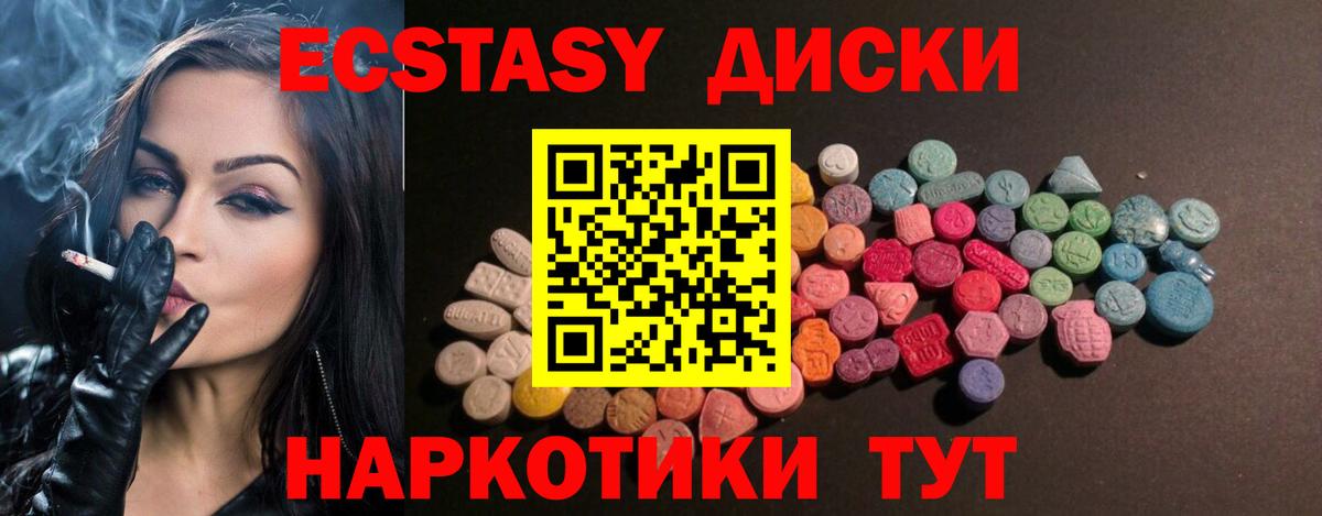 Ecstasy  Ecstasy 99%  дарнет шоп  omg tor  Краснознаменск  Вход с VPN  ЭКСТАЗИ XTC 
