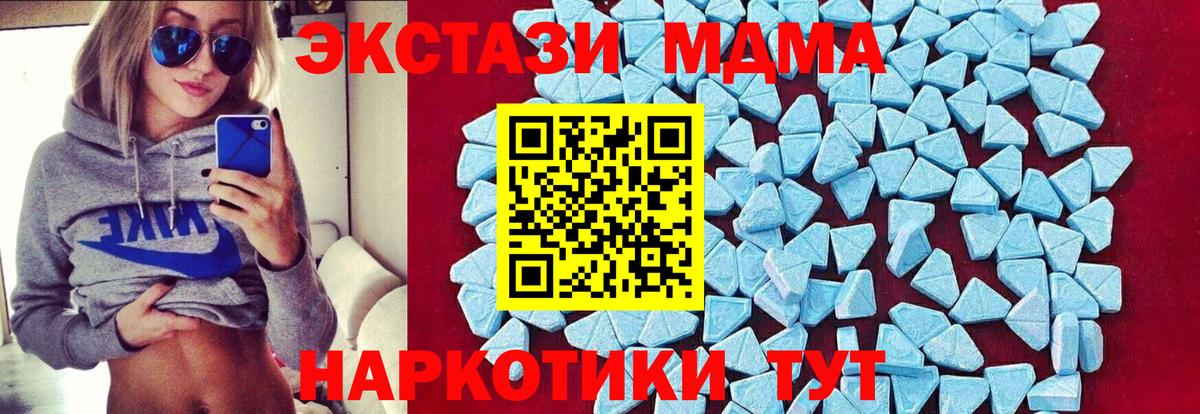 МДМА Molly Краснознаменск