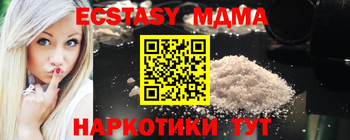 Краснознаменск  MDMA Molly  Вход с VPN  MDMA Molly 