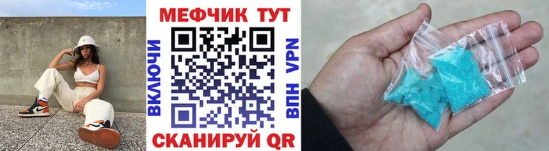 купить наркотики цена  shop наркотические препараты  MEGA ссылки  МЕФ mephedrone  Краснознаменск 