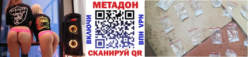 Метадон methadone Краснознаменск