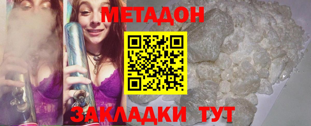 Краснознаменск  Метадон мёд  Вход с VPN  МЕТАДОН белоснежный 
