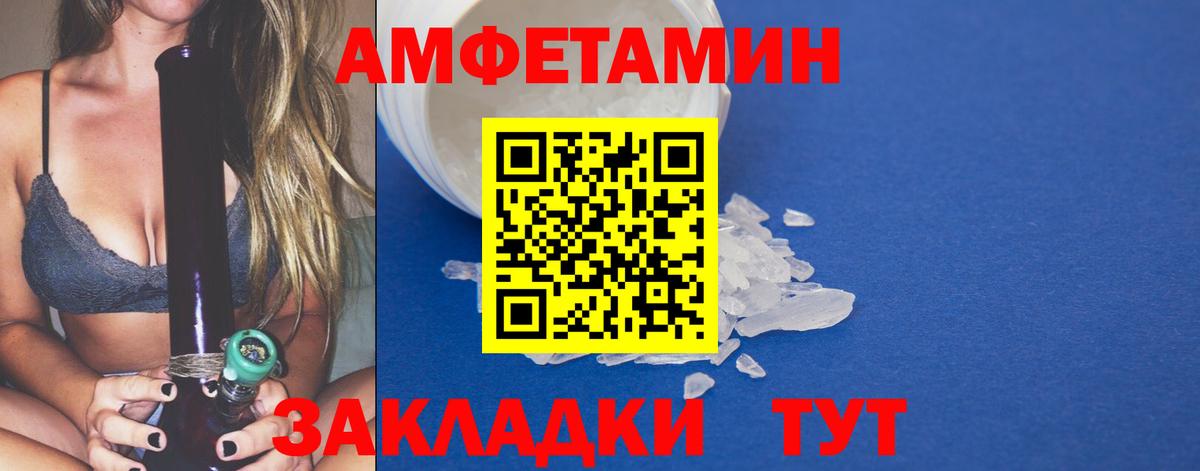 МЕТАМФЕТАМИН кристалл Краснознаменск