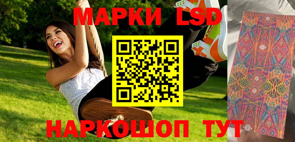Марки 25I-NBOMe  Марки N-bome 1,8мг  Вход с VPN  Краснознаменск 