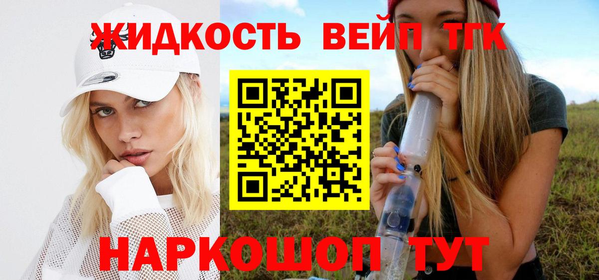 Краснознаменск  Дистиллят ТГК жижа  Вход с VPN 