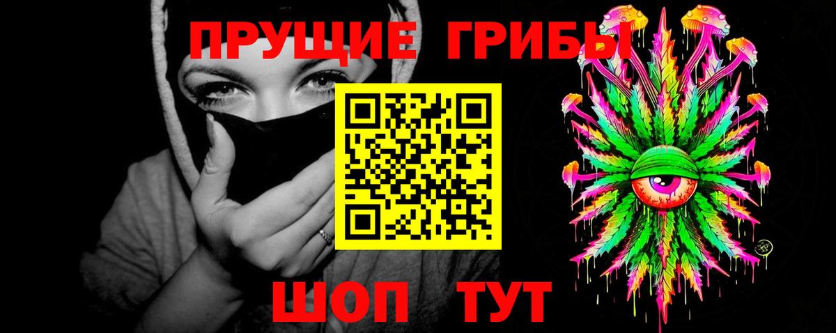 Галлюциногенные грибы мицелий  Вход с VPN  Галлюциногенные грибы Magic Shrooms  Краснознаменск 
